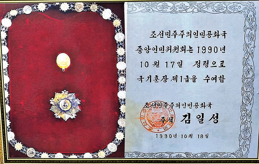 ●1990年，朝鮮政府授予李玉安「一級國旗勳章」。香港文匯報記者于海江  翻拍