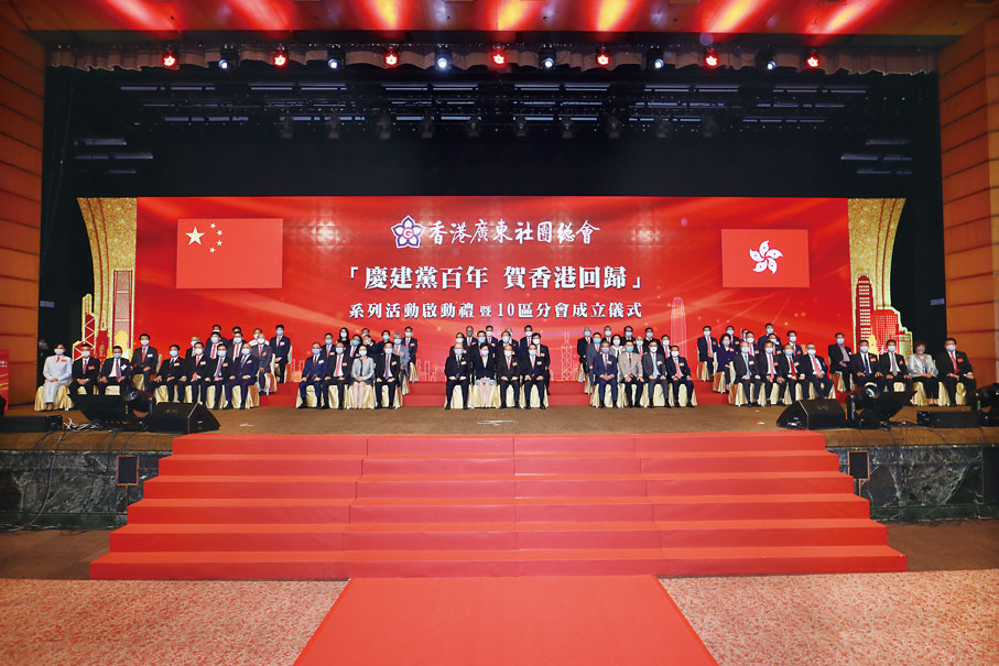 「慶建黨百年 賀香港回歸」系列活動啟動禮暨10區分會成立儀式，嘉賓大合照。