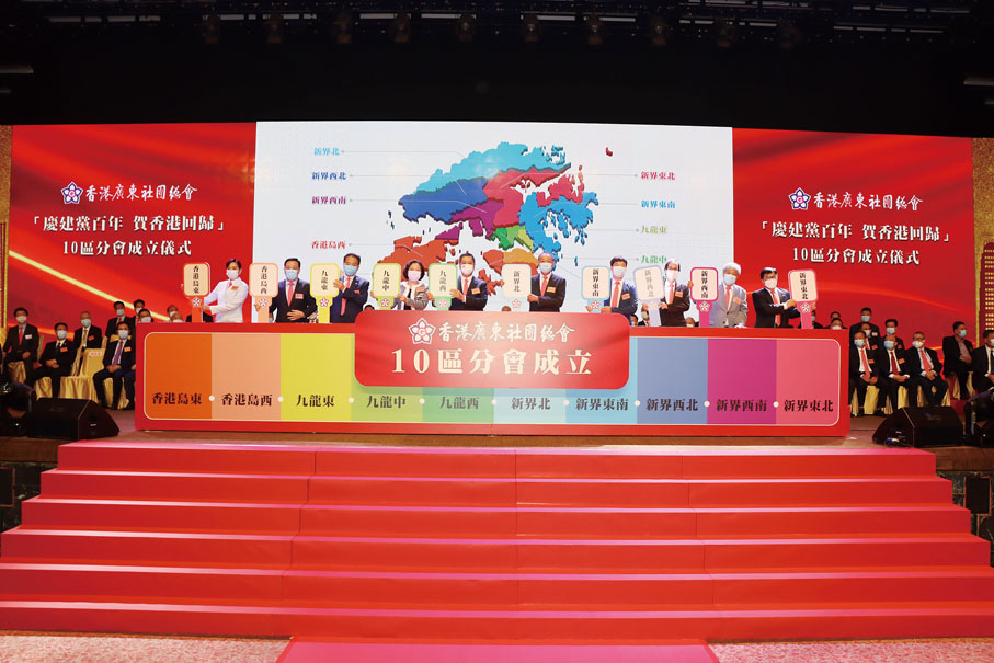 大會宣布廣總10區分會成立，並舉行區代表插匙牌亮燈儀式