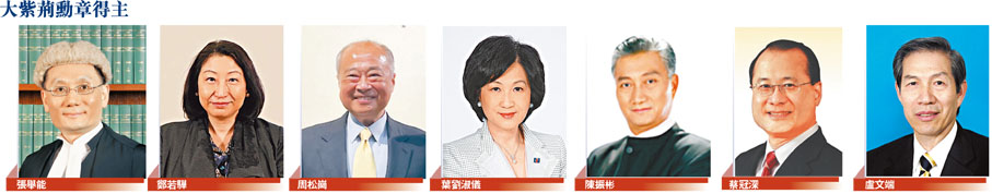 大紫荊勳章得主