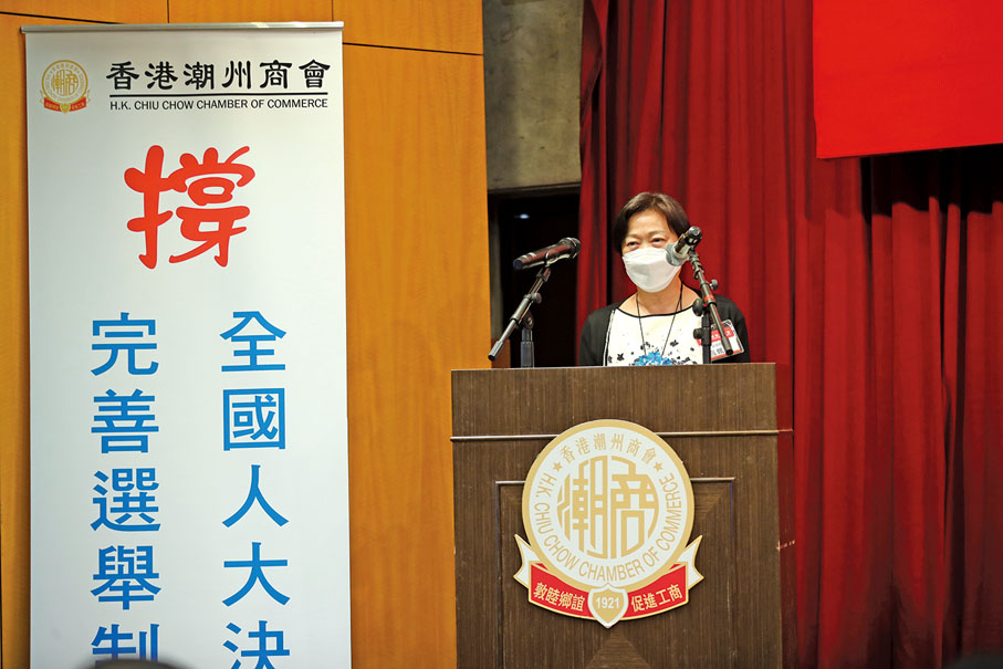 ● 2021年3月，於香港潮州商會解讀兩會座談會上致辭。