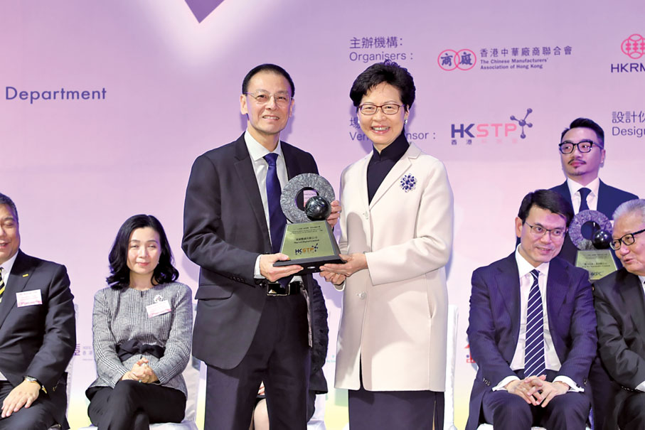 ● 林鄭月娥頒發2018年工商業科技成就大獎予李應樵博士。