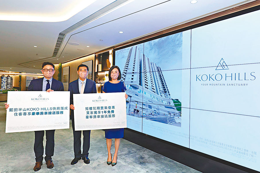 ●會德豐地產常務董事黃光耀（中）相信，集團全年銷售額將超過200億元。