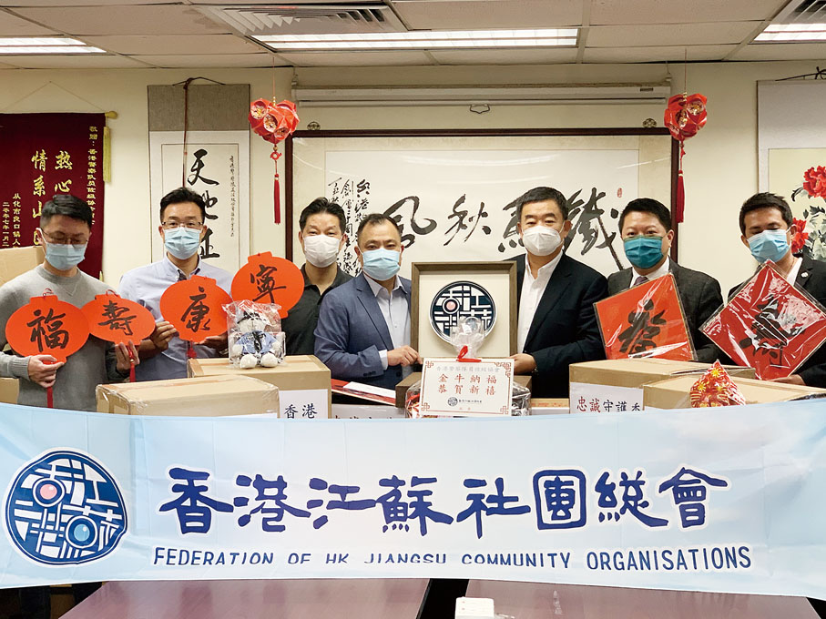 ● 今年新春佳節,姚茂龍代表香港江蘇社團總會慰問警隊並向香港警察隊員佐級協會致送紀念品。