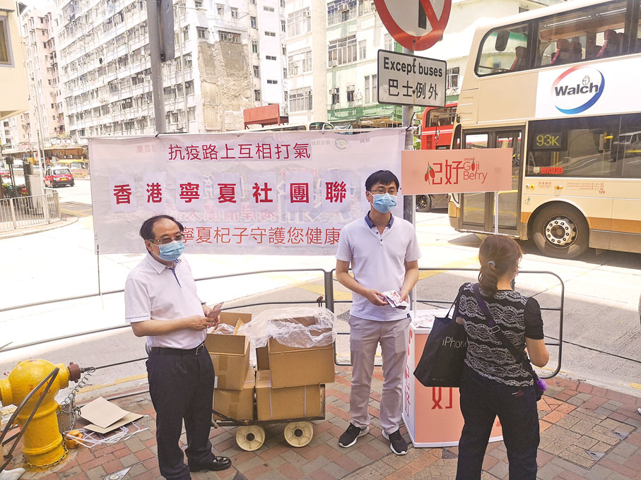 ● 張廣勇在九龍城區派發兩萬袋寧夏有機杞子，守護街坊健康。