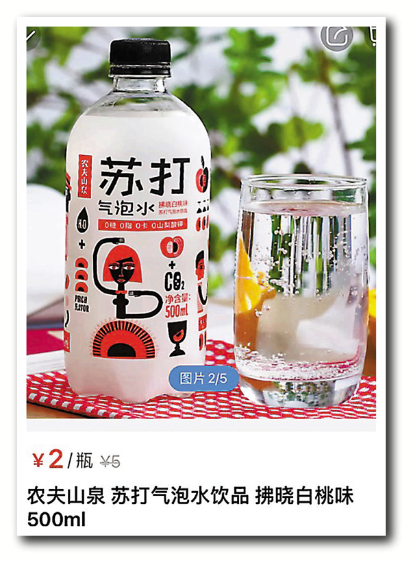 ●農夫山泉旗下氣泡水因「福島拂曉白桃口味」宣傳語惹出風波，隨後又因在電商平台低價促銷，引來抨擊，可謂一波未停一波又起。 網上圖片