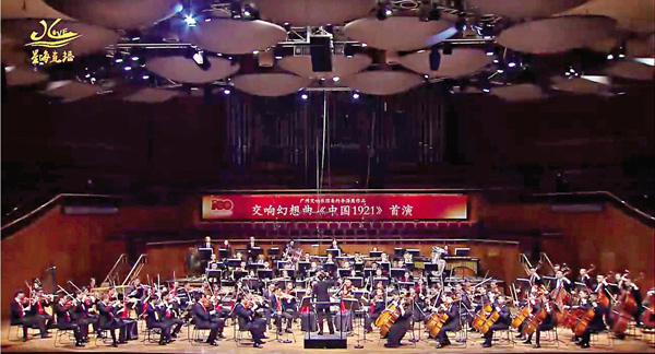 ●景煥指揮「廣交」演出李海鷹交響幻想曲《中國1921》。 網絡截圖