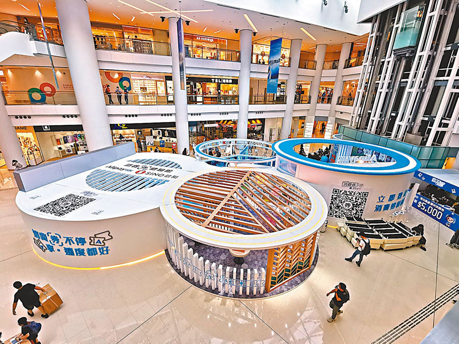 ●AlipayHK x Sino「消費券體驗館」