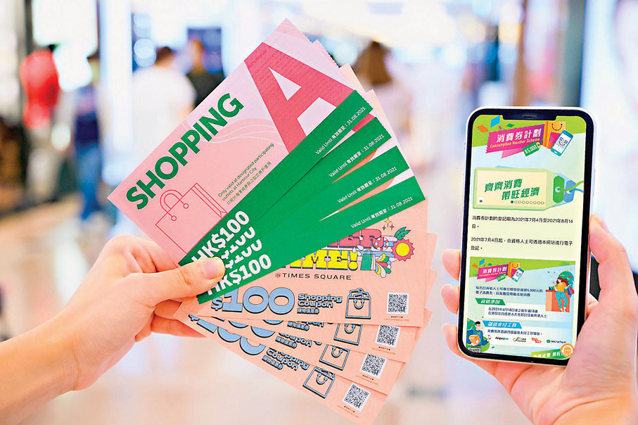 ●海港城及時代廣場可各免費換領$400購物優惠券