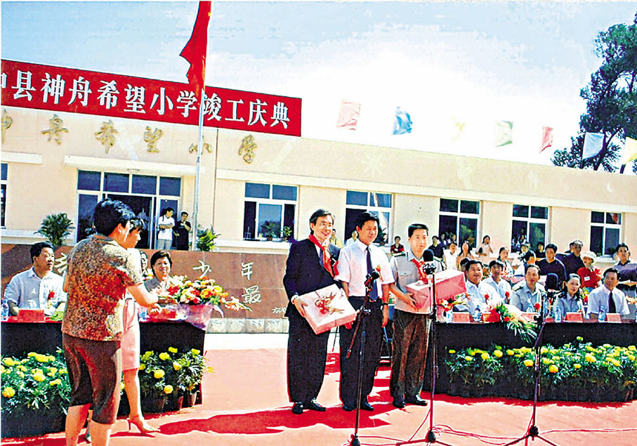 ● 方文雄到中國首位航天員楊利偉家鄉出席捐助希望小學竣工禮，並與楊利偉合照。  受訪者供圖