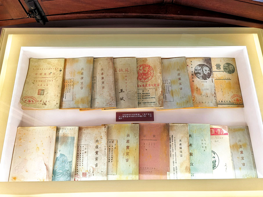 ●1920年至1938年間，《共產黨宣言》陳望道譯本被先後印製了17次。香港文匯報記者 章蘿蘭 攝
