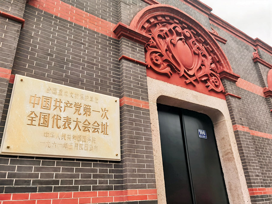 ●中共一大會址，《共產黨宣言》中文全譯本為中共一大的召開提供了理論基礎。 張帆  攝