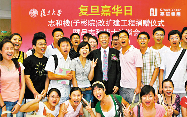 ● 呂志和稱，多年來他一直期望國家能夠透過教育邁向富強。圖為2008年呂志和出席復旦大學修建子彬院為「志和樓」捐贈儀式。受訪者供圖 