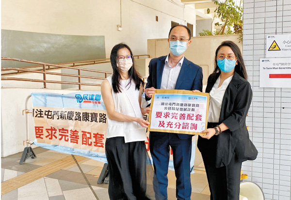 ● 民建聯屯門支部成員昨日向發展局遞信，要求政府就屯門新慶路康寶路公營房屋項目進行充分諮詢，完善區內社區設施與交通配套。