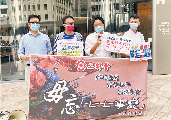 ●工聯會社會事務委員會昨日赴日本駐港總領事館遞交請願信，強烈要求日本政府作出道歉。