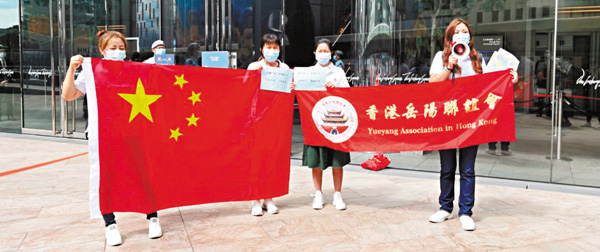 ●香港岳陽聯誼會多位代表由中環郵政總局慢行至日本駐港總領事館門外請願。