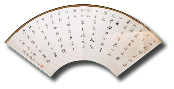 ●李大釗行書《七言詩》。