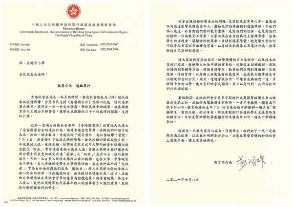 ● 楊潤雄昨日去信全港中小學，點名批評港大學生會評議會「哀悼」兇徒屬是非不分，須以嚴辭痛斥。 