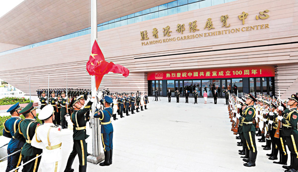 ●駐港部隊展覽中心開放啟動儀式在昂船洲軍營隆重舉行。