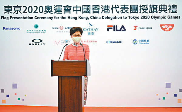 ●行政長官林鄭月娥在授旗典禮上致辭。