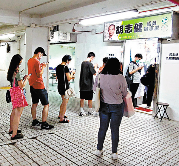 ●眾多攬炒派區議員曾借出議員辦事處作為攬炒派「初選」票站。 資料圖片