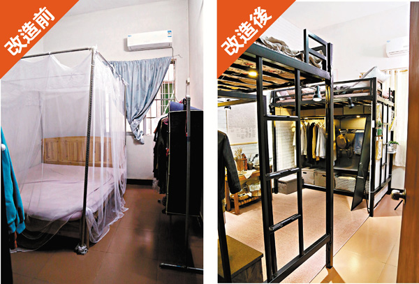 ●出租房改造前後對比。受訪者供圖