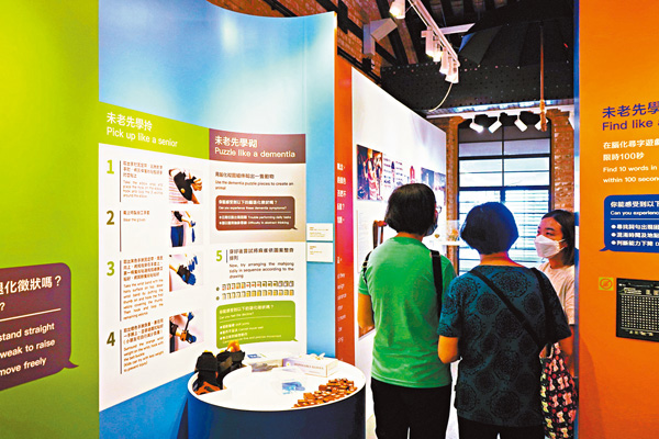 ●展覽中不同的展品和描述讓觀賞者對長者的生活體驗有更深入的了解。