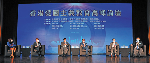 ● 「香港愛國主義教育高峰論壇」的圓桌會議環節，來自大學、中學、小學以及幼稚園各階段的學者專家紛紛出謀獻策。 香港文匯報記者  攝