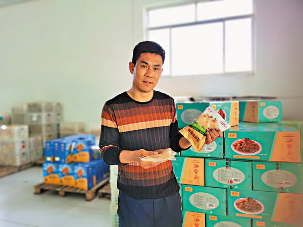 ●馮家鎮王爾莊村隆旺海蜇廠負責人王東華展示包裝好的產品。 香港文匯報記者殷江宏 攝