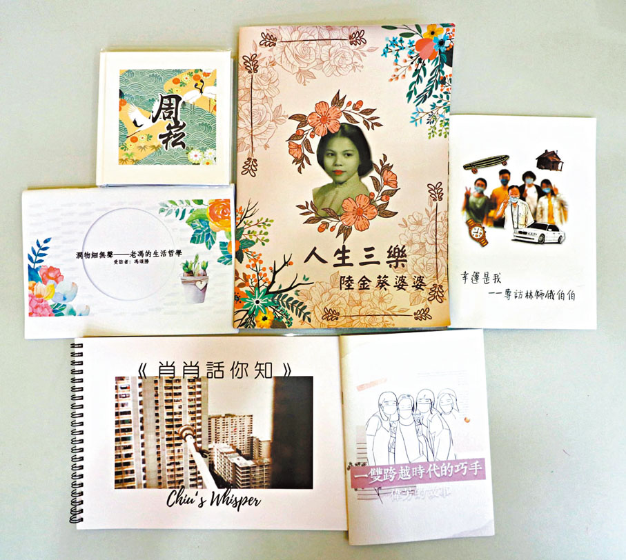 ●圖為浸大「服務學習與實踐：香港老故事書寫」學生課堂成果。