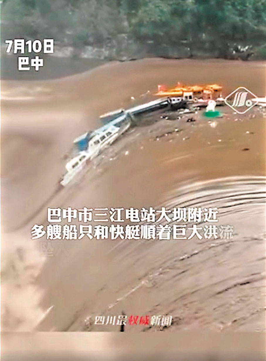 ●在巴中市巴州區三江鎮碼頭，洪水捲走了數艘擺渡船。視頻截圖