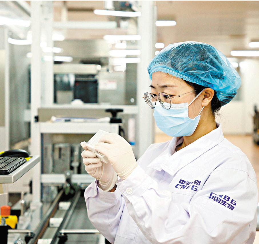 ●國藥方面表示，將通過多項措施積極擴大產能。圖為早前工作人員在國藥中生北京生物製品研究所新冠疫苗包裝車間檢查產品包裝。 資料圖片
