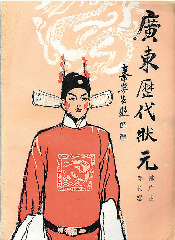 ●這書所述的倫文敘,甚為好看。 作者提供