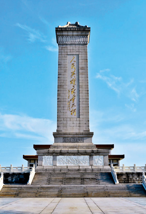 ●北京人民英雄紀念碑。