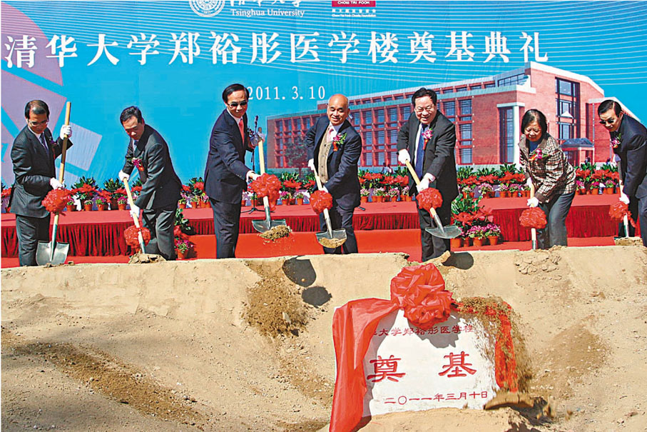 ● 鄭家純積極投資內地，圖為捐建的清華大學醫學樓奠基儀式。 資料圖片