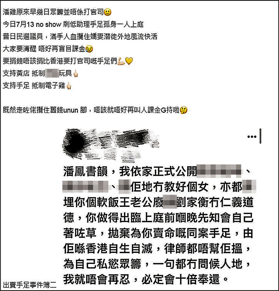 ●「搣時潘」潘書韻潛逃 。 網上截圖