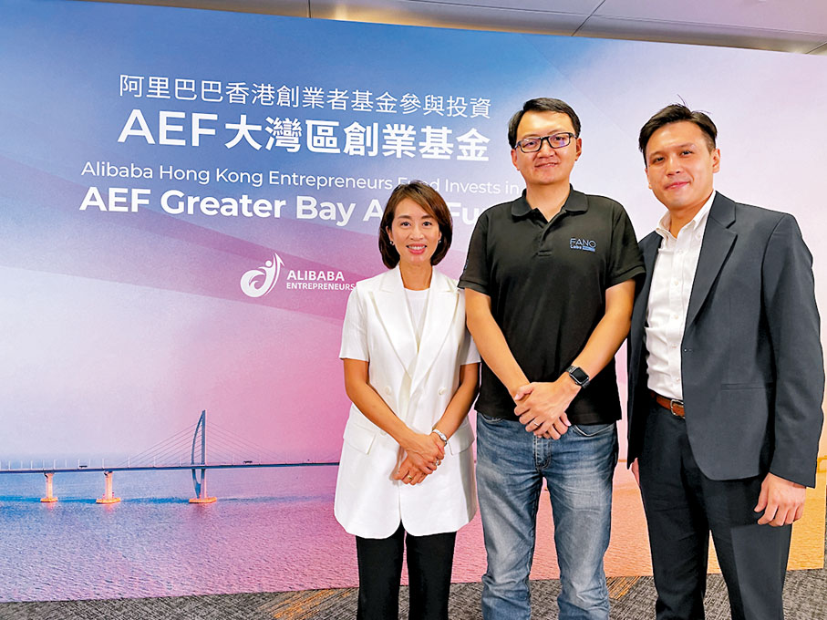 ●周駱美琪（左）強調，大灣區基金的投資對象需具備大灣區發展視野，且會重點關注具有「前瞻性」的行業。中為有光集團創辦人兼首席執行官溫豪夫，右為橋彼道聯合創辦人兼首席執行官黃永東。
