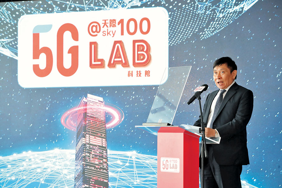 ● 圖為郭炳聯出席「5G LAB」揭幕儀式並致辭。「5G LAB」位於最具標誌性的觀景台環球貿易廣場 (ICC)的「天際100」內。新地供圖