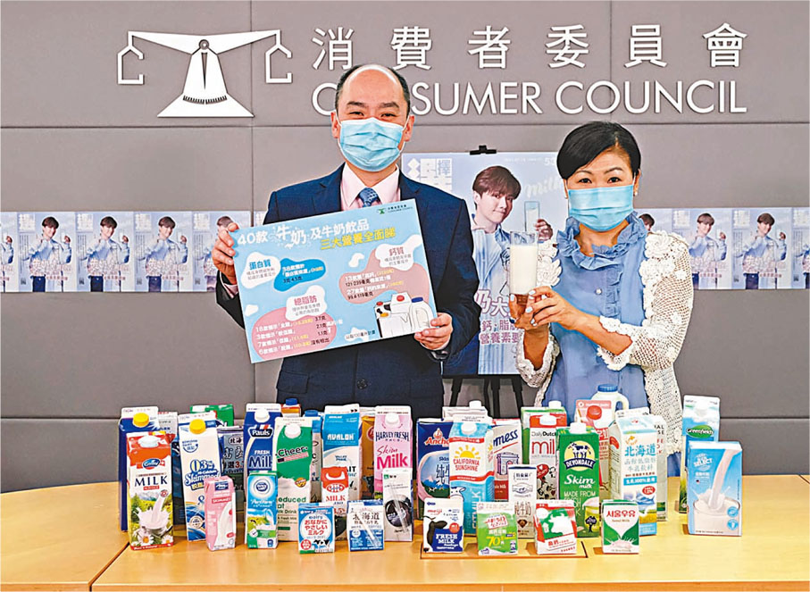 ●消委會調查發現三款牛奶飲品的營養含量與包裝上資料及營養標籤數值不符。 消委會提供