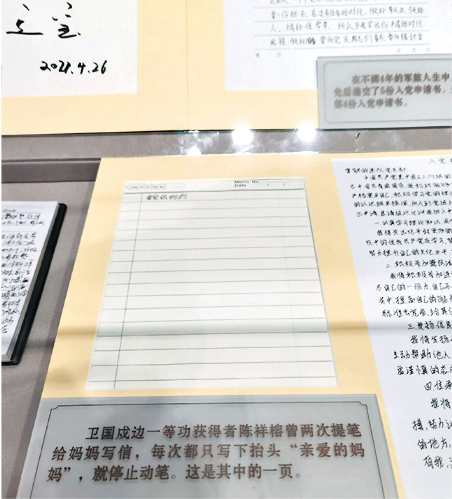 ●陳祥榕寫給媽媽的信。 香港文匯報記者葛沖  攝