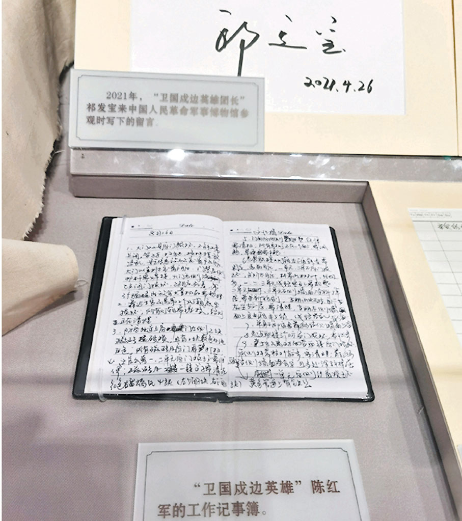 ●陳紅軍的工作記事簿。 香港文匯報記者葛沖  攝