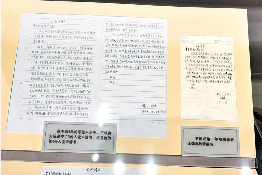 ●王焯冉的入黨申請書和請戰書。 香港文匯報記者葛沖  攝