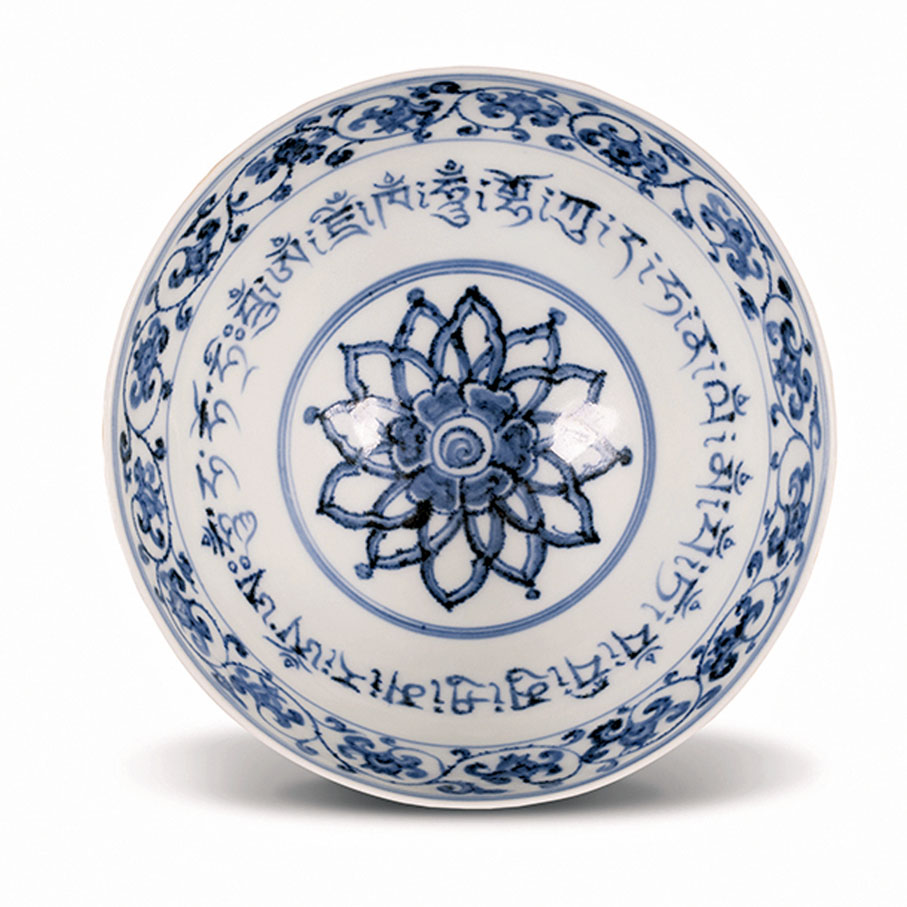 ●明宣德青花纏枝花卉藏文題詩內部