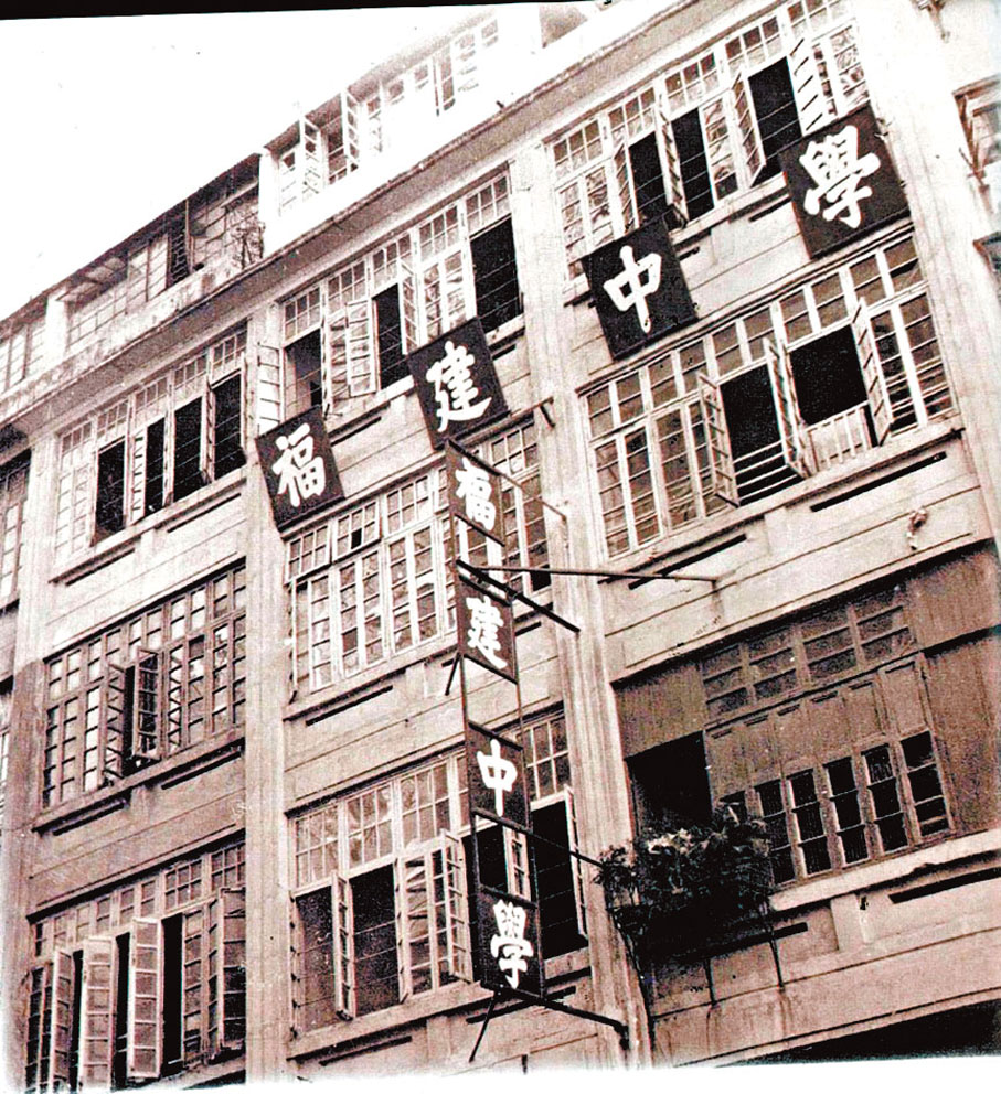 ●福建中學創校時租用的大道西民房校舍。校方供圖