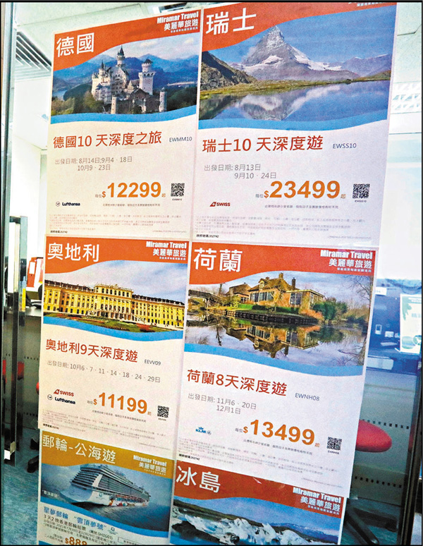美麗華旅遊復辦歐洲團,最快出發是一個瑞士10天團,如成團於下月13日起行,另一德國10天團則於翌日出發,團費近1.6萬元。 香港文匯報記者 攝