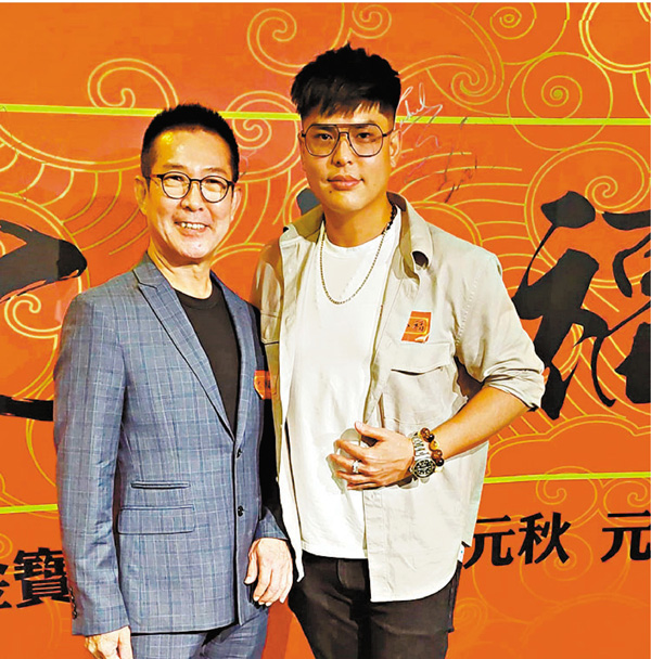 ● 元彪的33歲兒子夏明澤(右)也有出席。