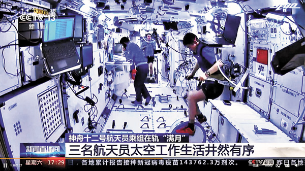 ● 7月16日晚上，劉伯明騎太空單車，湯洪波在太空跑台上運動，聶海勝在跟地面通話。 視頻截圖