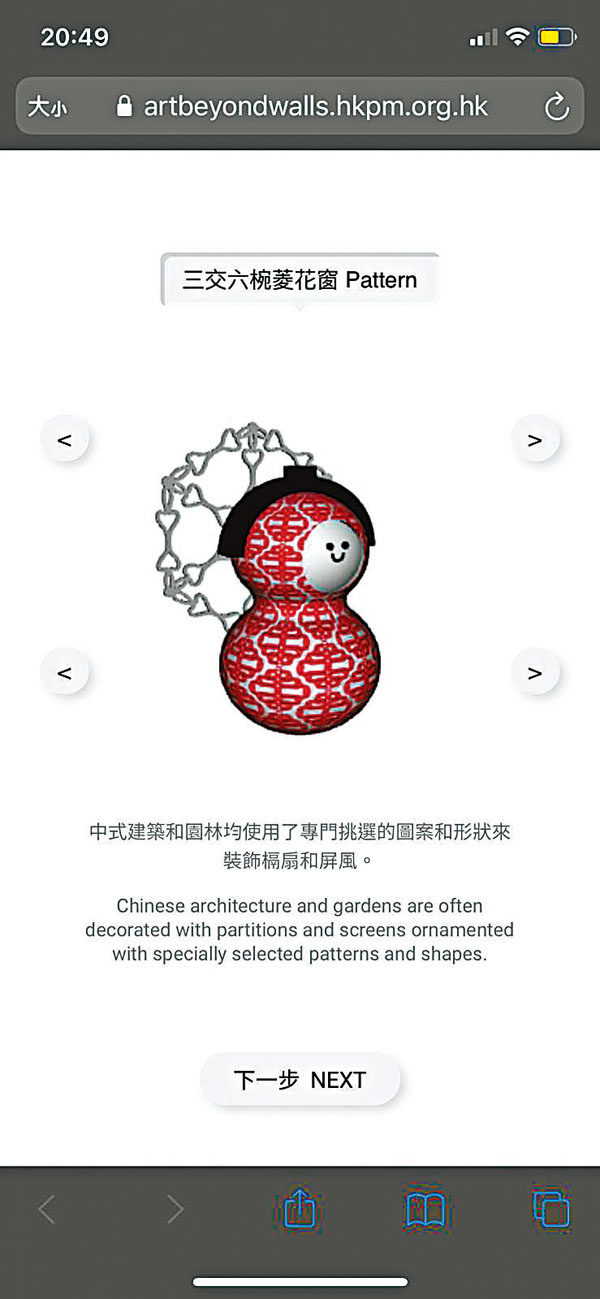 ●玩家可自設角色「宮仔」的外貌。 網上截圖