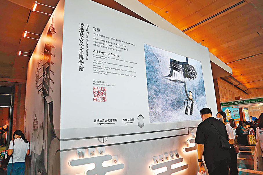 ●「宮牆」電子熒幕藝術裝置。