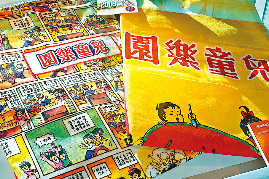 ● 《兒童樂園》繪本。黃依江 攝